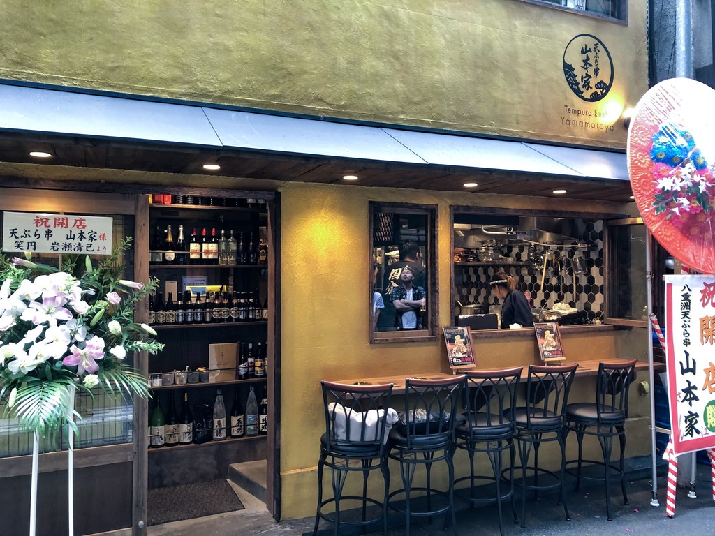 八重洲 天ぷら串 山本家 日本橋 八重洲で気軽に天ぷらを愉しめる 飲める天ぷら屋 だかさんの外食万歳 Pontaboxz 八重洲 天ぷら串 山本家 日本橋 八重洲で気軽に天ぷらを愉しめる 飲める天ぷら屋 だかさんの外食万歳 Pontaboxz