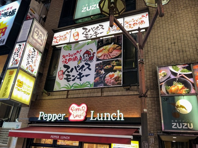 お店の外観