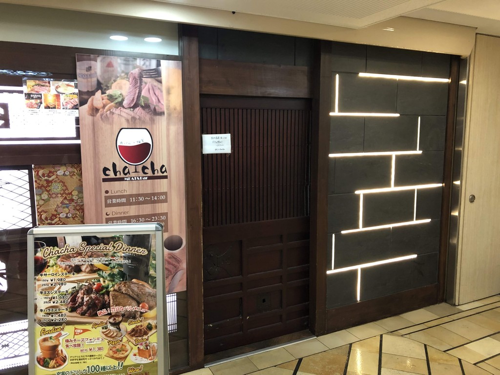 Chacha 名駅 駅近で気軽に楽しめる肉バルです だかさんの外食万歳 Pontaboxz