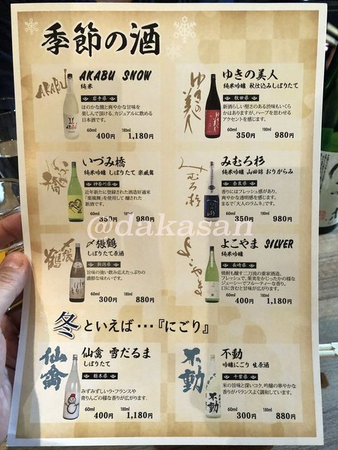 浦島健太郎 大森 大森の駅チカで美味しい鮪と日本酒を楽しむならここ 居酒屋 日本酒 海鮮 だかさんの外食万歳 Pontaboxz 浦島健太郎 大森 大森の駅チカで美味しい鮪と日本酒を楽しむならここ 居酒屋 日本酒 海鮮 だかさんの外食万歳 Pontaboxz