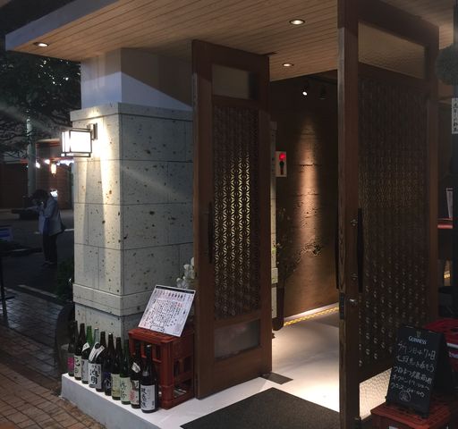 月島 つねまつ久蔵商店 日本酒を豊富に取り揃えるおしゃれな立ち飲み店 だかさんの外食万歳 Pontaboxz 月島 つねまつ久蔵商店 日本酒を豊富に取り揃えるおしゃれな立ち飲み店 だかさんの外食万歳 Pontaboxz