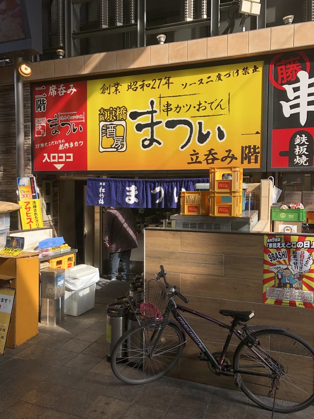 京橋うどん 京橋 大阪スタンダードのうどん だかさんの外食万歳 Pontaboxz 京橋うどん 京橋 大阪スタンダードのうどん だかさんの外食万歳 Pontaboxz