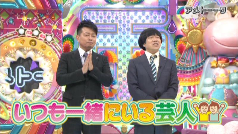 アメトーーク 16年5月26日放送 いつも一緒にいる芸人まとめ チワワなまとめ ２ちゃんねるまとめ