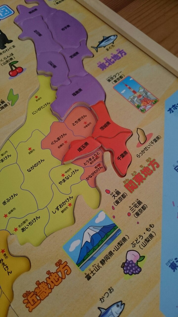 コストコで発見した 学研の木製日本地図パズル 好きなコト 楽しい