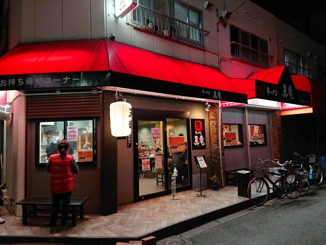 ラーメン天竜 天竜ラーメン メンマトッピング ｍ S ｍemo Curry Noodle Etc