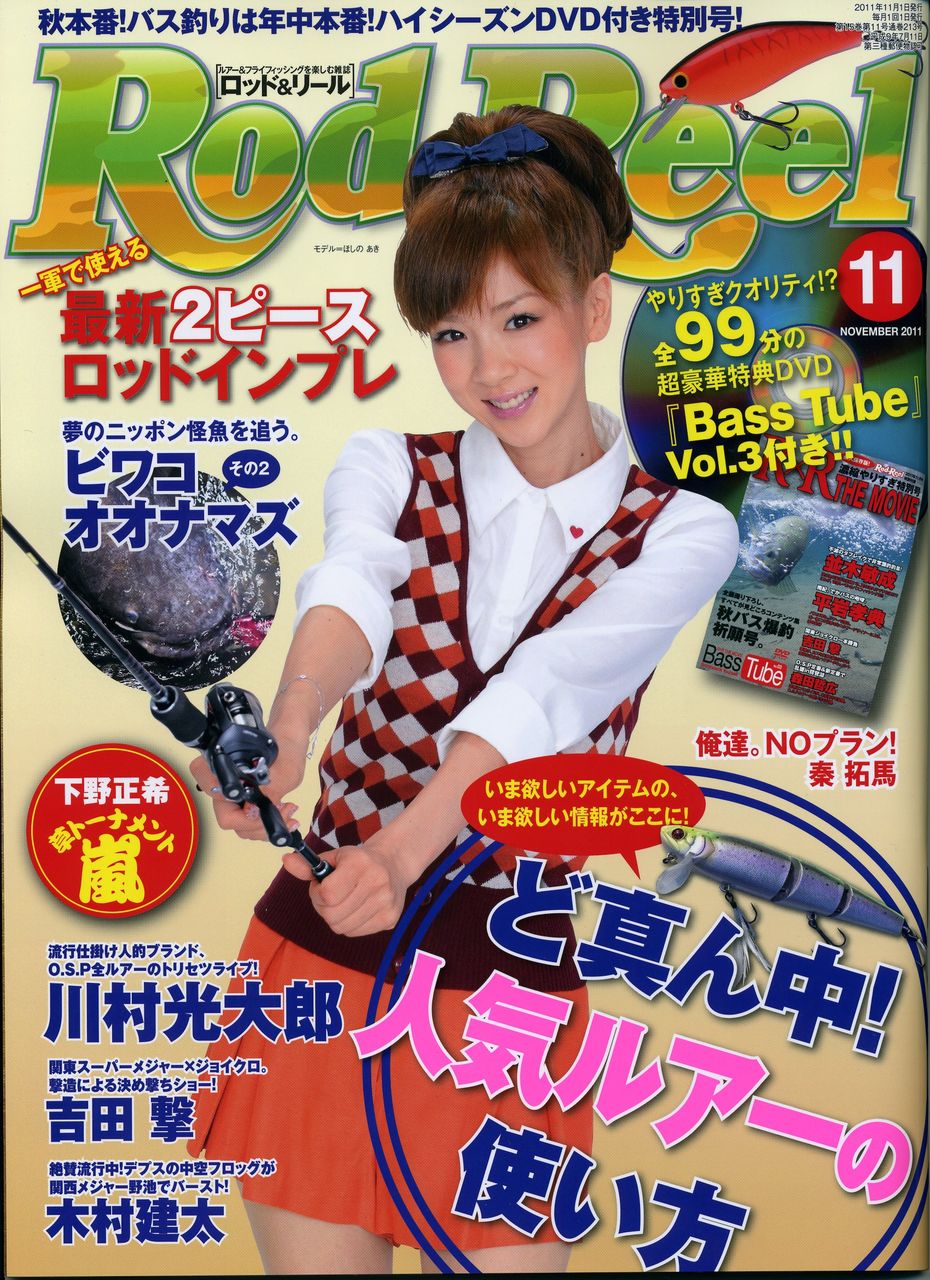 ほしのあきさん おめでとうございます ロドリブログ