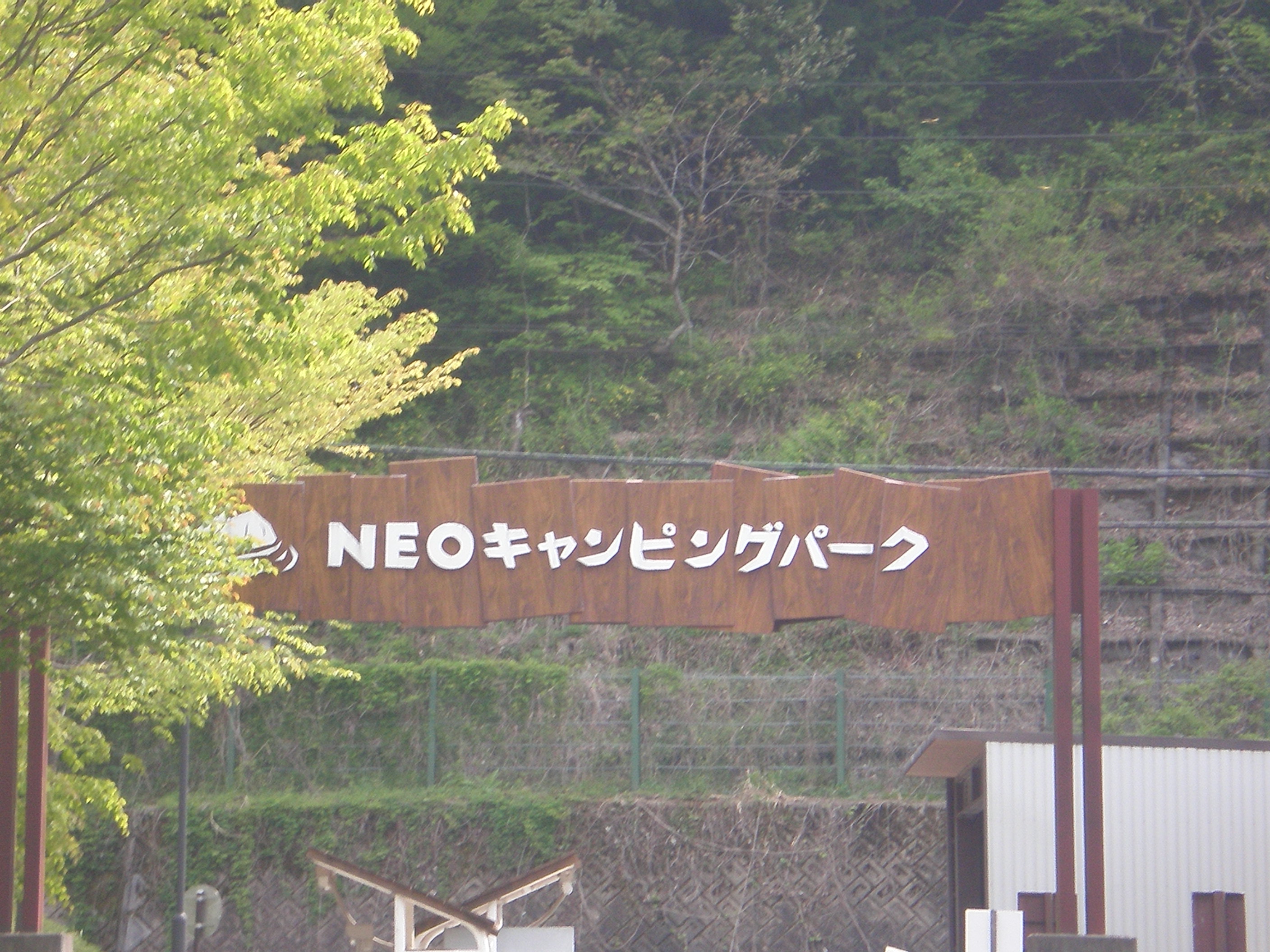 Neoキャンピングパーク ロデオドライブ