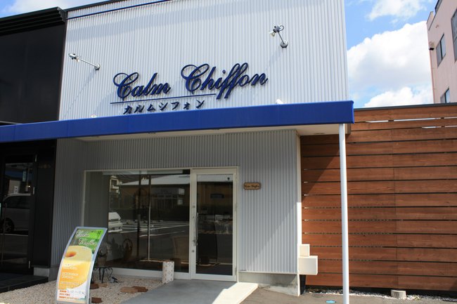 Calm Chiffon 多治見のシフォンケーキ ロデオドライブ