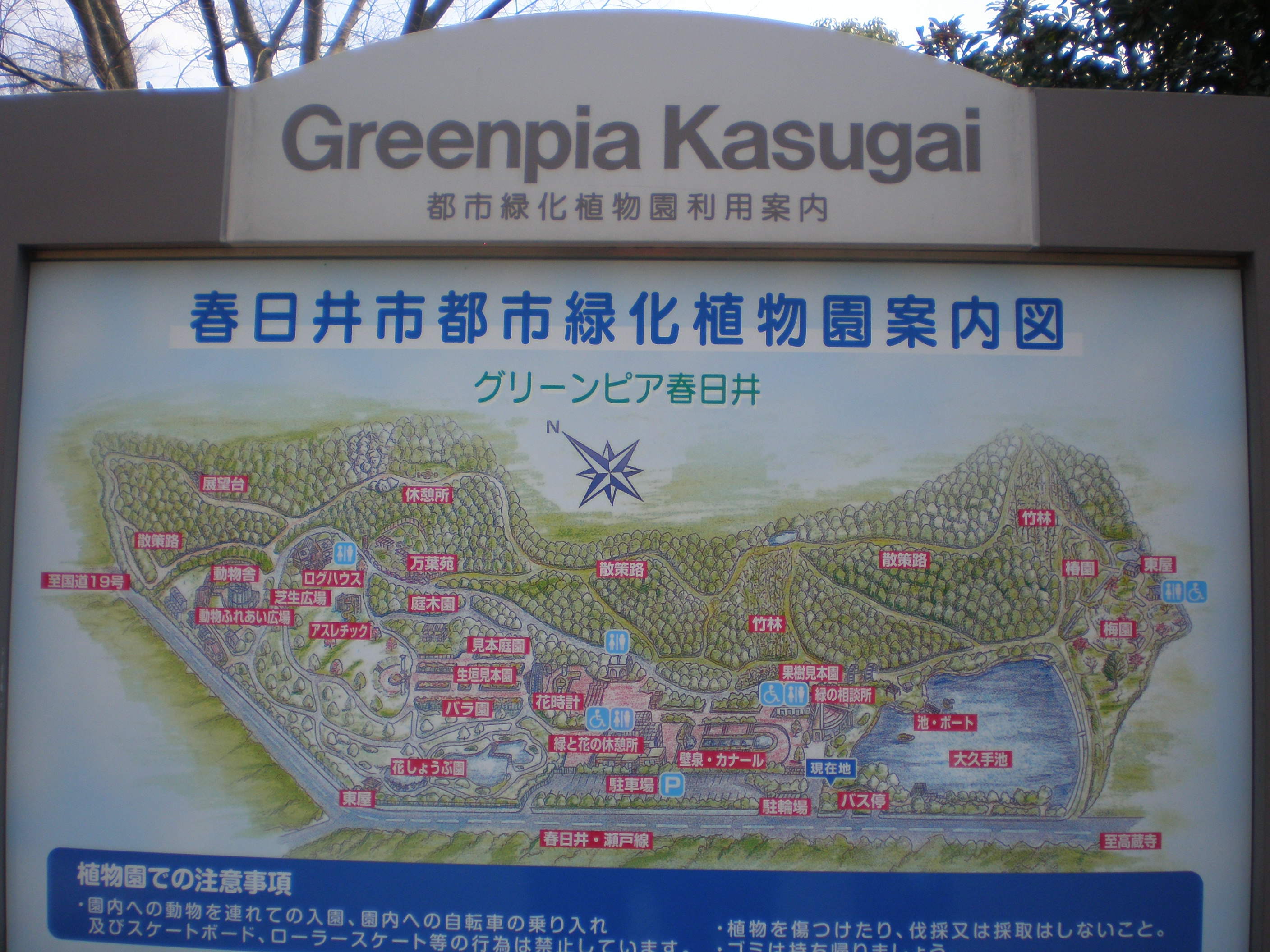 グリーンピア春日井 アスレチック 地図 Englshagi