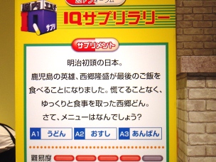 サプリ 問題 Iq AbemaTVで紹介された！知能指数（IQ）100～150以上の問題集・無料解説付き！