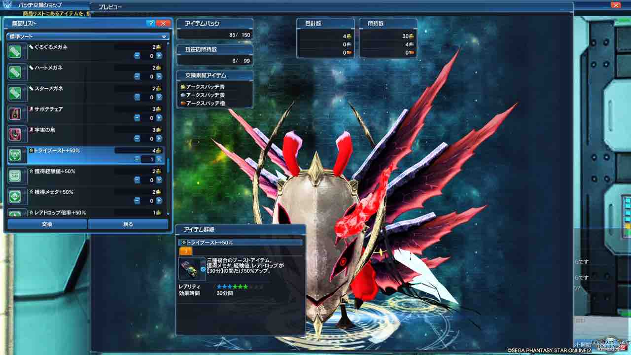 3 トライブーストはココ ロエンのへっぽこpso2カラフルボックスのブラックなボックス