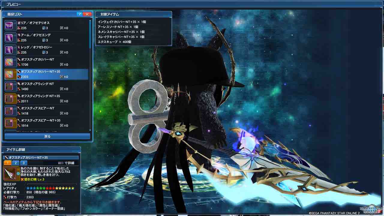 6 オフスntのオススメ武器はこれだ ロエンのへっぽこpso2カラフルボックスのブラックなボックス