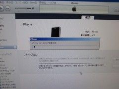 20091101-iphone-recover1