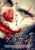 clown.jpg