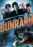 bunraku_1.jpg
