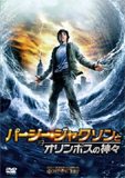 percyjackson_1.jpg