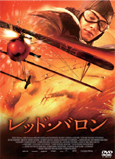 theredbaron_1.jpg