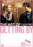 theartofgettingby_1.jpg