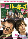 schoolforscoundrels_1.jpg