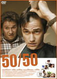 50-50_1.jpg