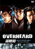 overheard_1.jpg