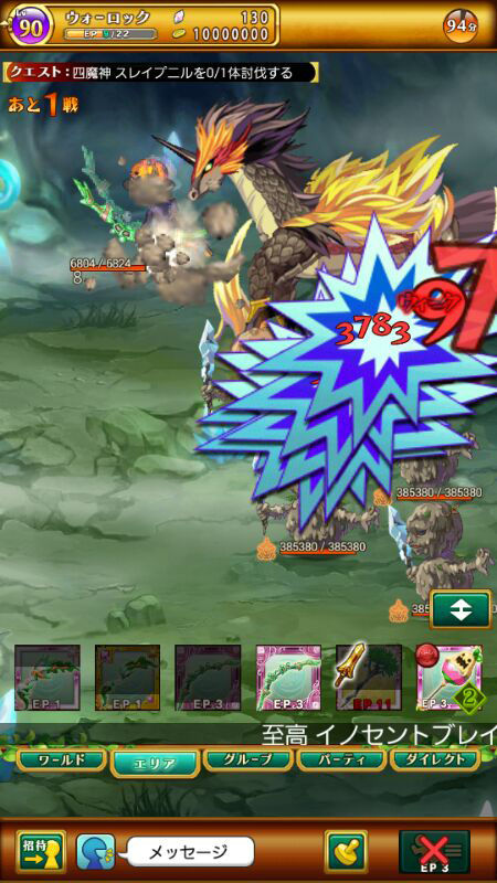 はっちvsログレス18章ボスモンスター 後編 はっちのログレスlife 剣と魔法のログレスブログ はっちvsログレス18章ボスモンスター 後編 はっちのログレスlife 剣と魔法のログレスブログ