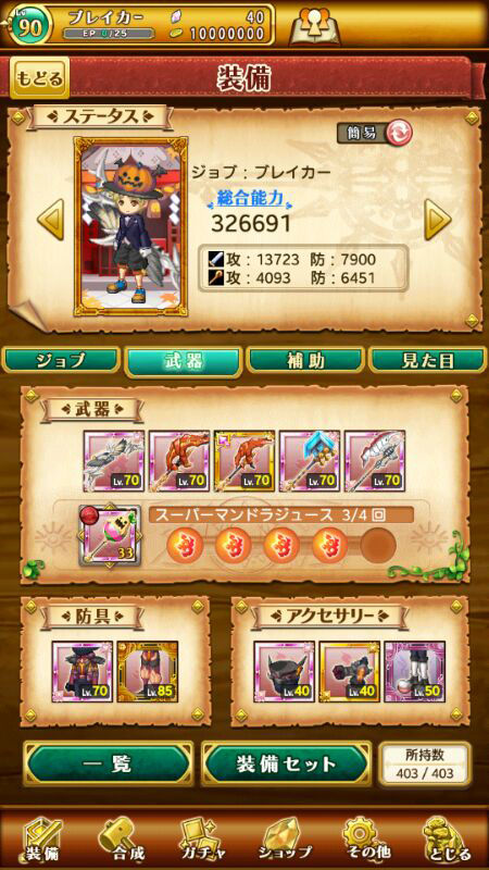 はっちのログレステンプレ装備を紹介 はっちのログレスlife 剣と魔法のログレスブログ