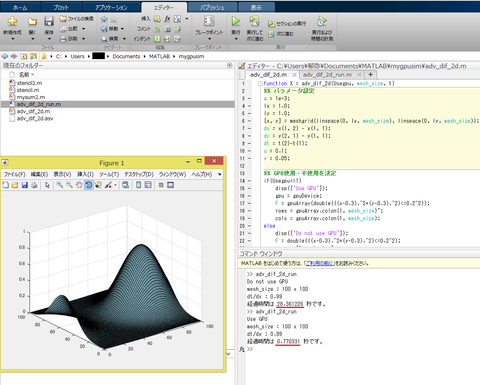 matlab_gpu