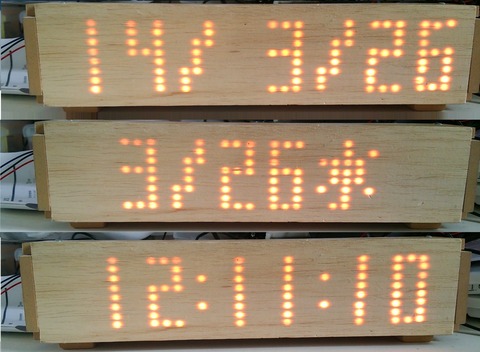 電波時計時刻表示