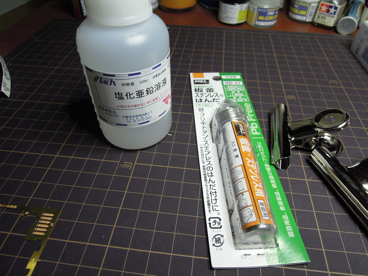 金属製キットの練習その2 ろじゃおのしっぽ 金属製キットの練習その2 ろじゃおのしっぽ