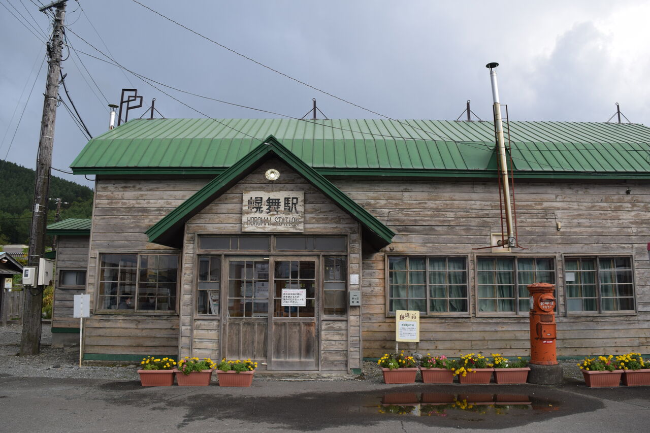 旅いちご 秋旅 富良野 幌舞 幾寅 駅