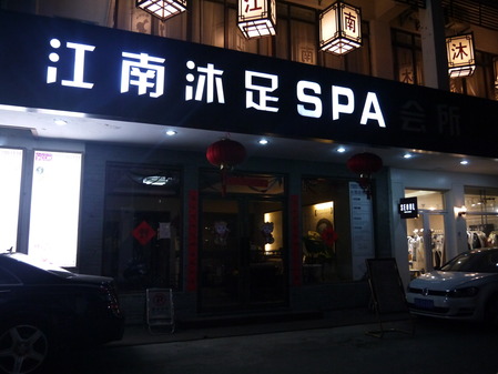 P1060795