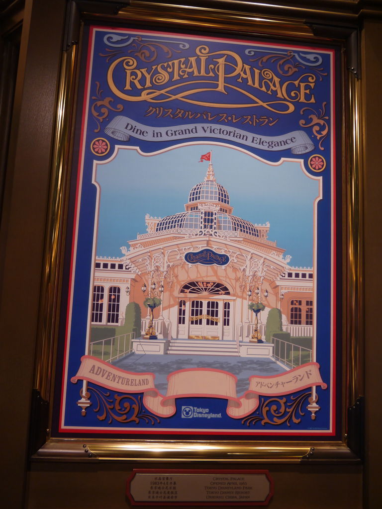 旅いちご 初 上海ディズニー ディズニータウンのワールド ディズニー