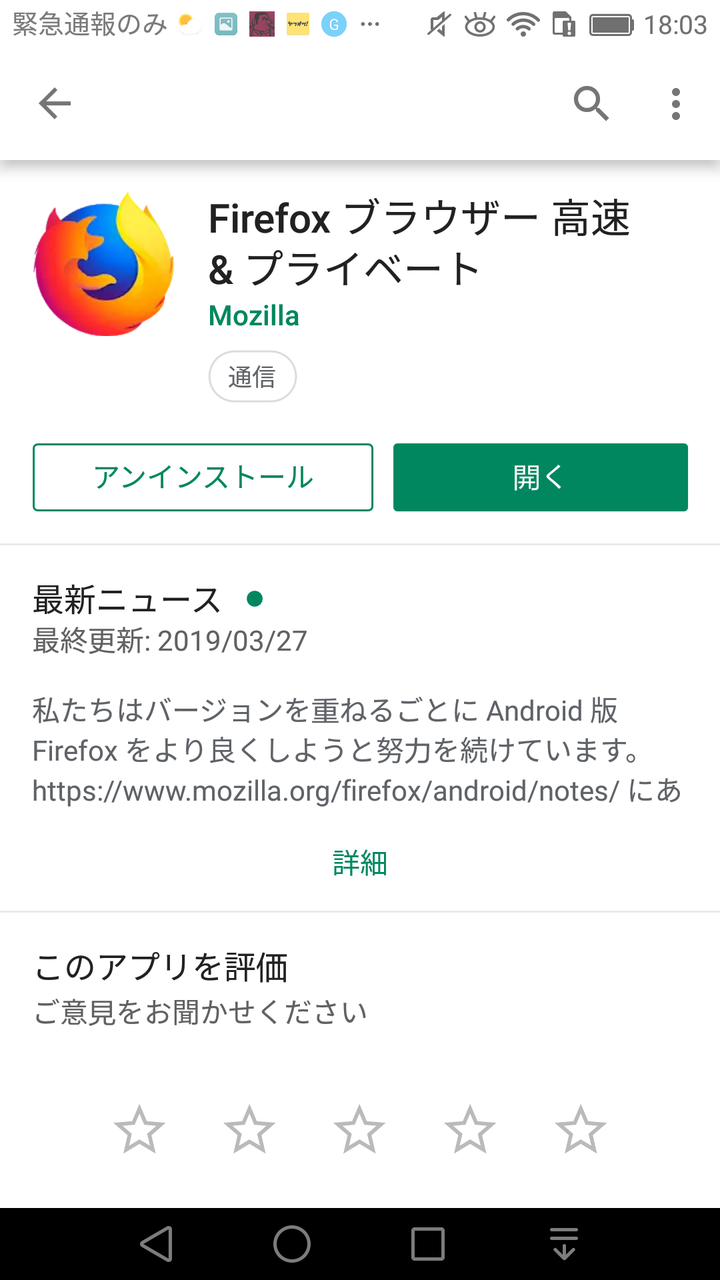 Androidoスマホでyoutubeをダウンロードする Firefox Rknc Blog