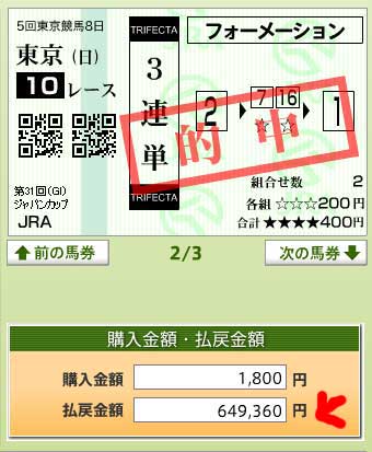 ジャパンC1