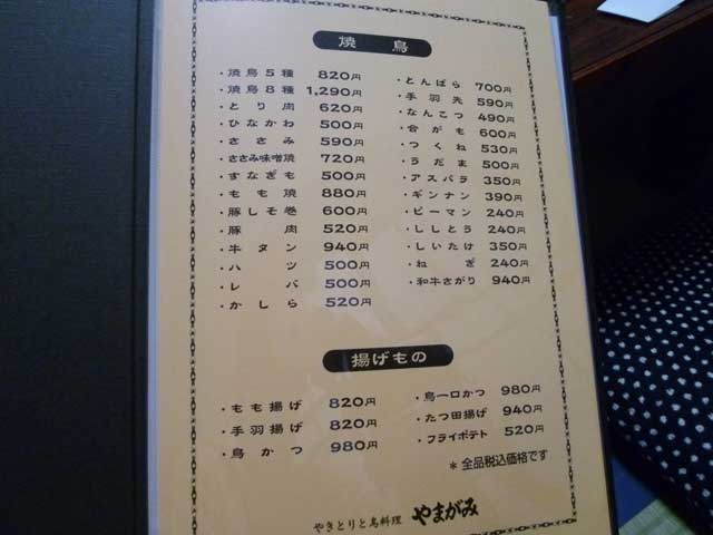 アオモリ大陸 笑 青森 移転 新装openした 焼鳥やまがみ へ行ってきました アオモリ大陸 笑 青森 移転 新装openした 焼鳥やまがみ へ行ってきました