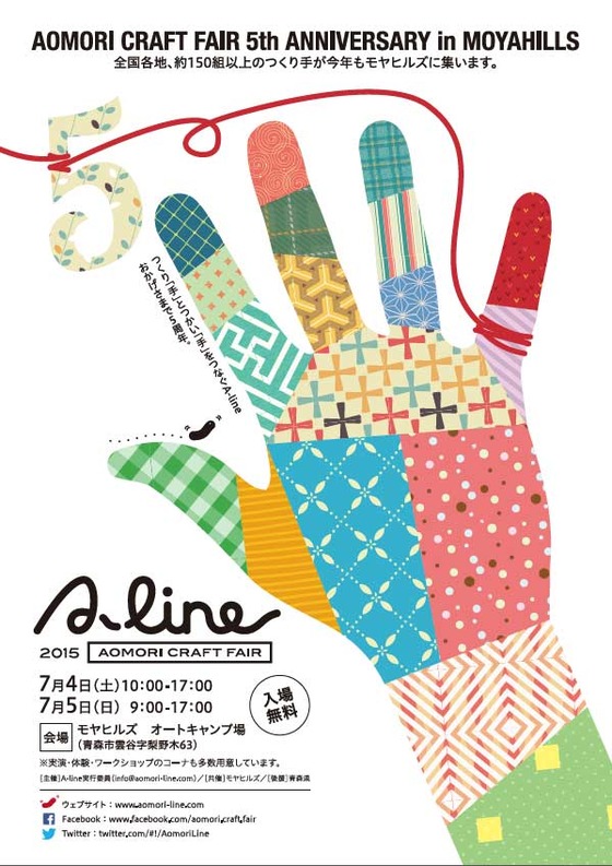 A-line2015poster