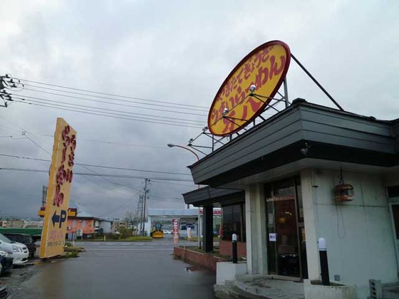 P1100672