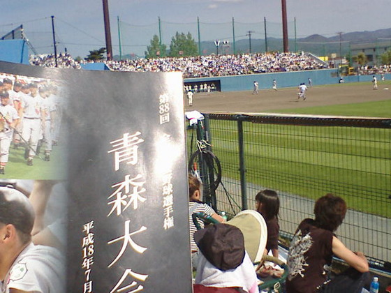 光星学院
