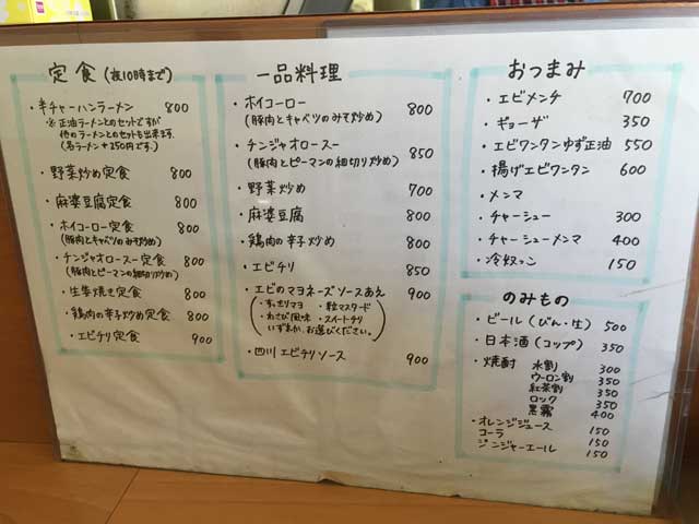 アオモリ大陸 笑 青森 源ちゃんラーメン メニューの種類最強伝説w アオモリ大陸 笑 青森 源ちゃんラーメン メニューの種類最強伝説w