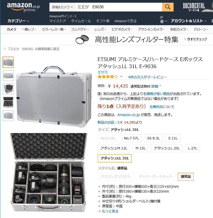 bt81s a用アルミケース 六甲山の天体写真