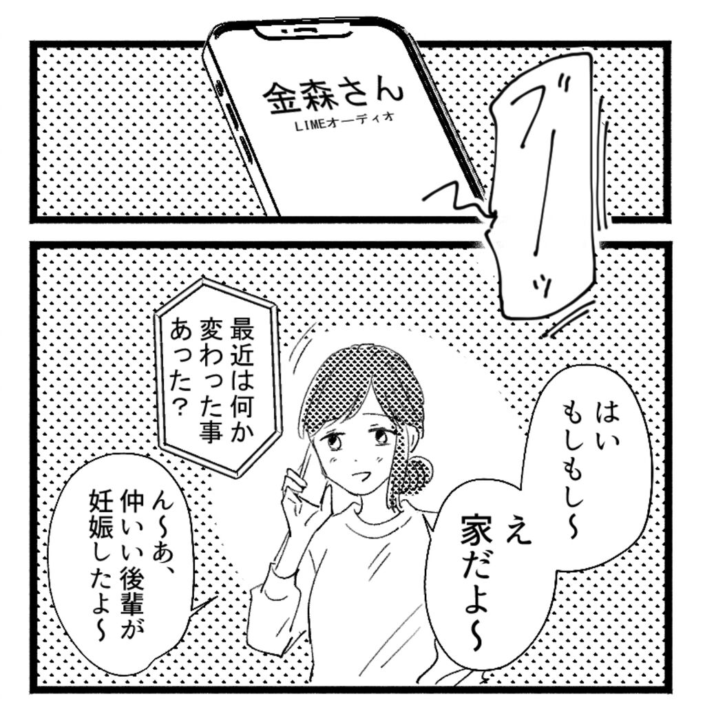 三十路女の婚活奮闘記 34 ろくのコミックブログ Powered By ライブドアブログ