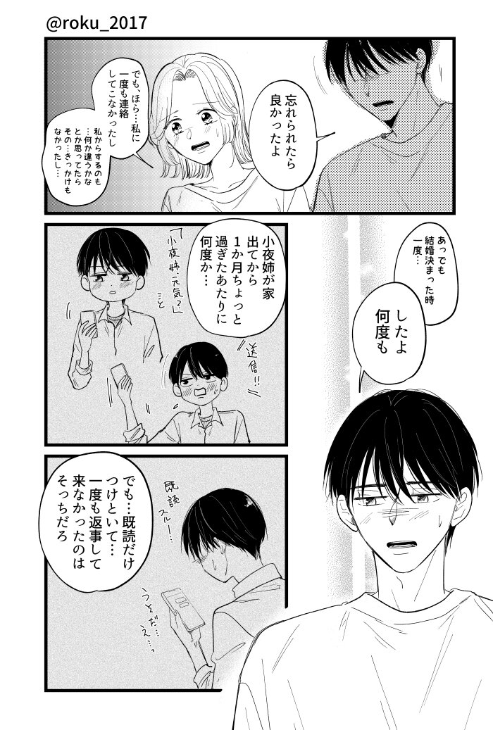 隣バツ_040