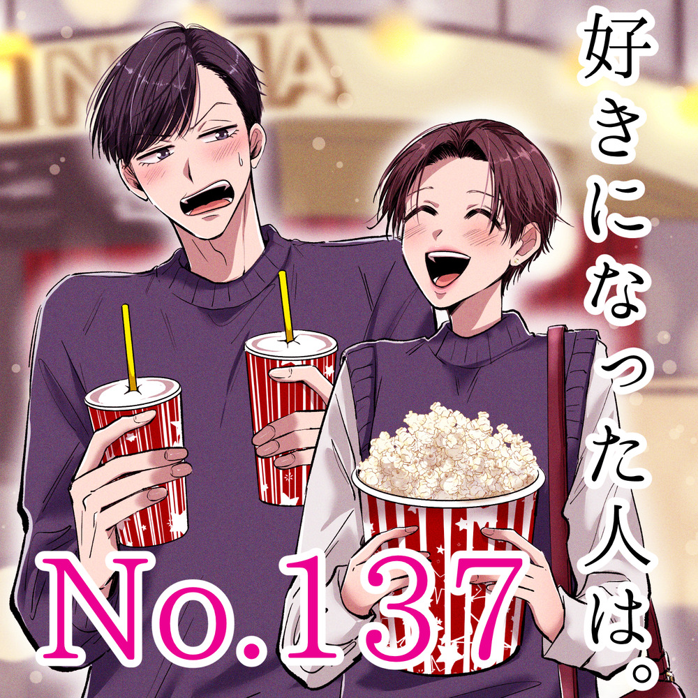 137