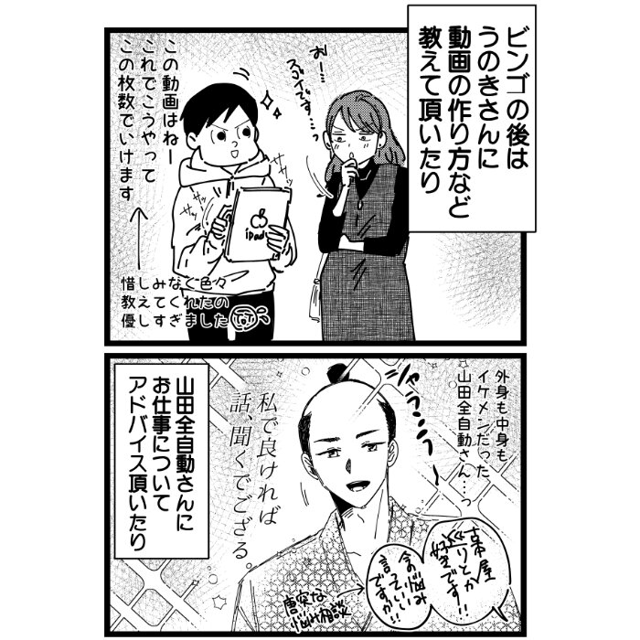 ④-5