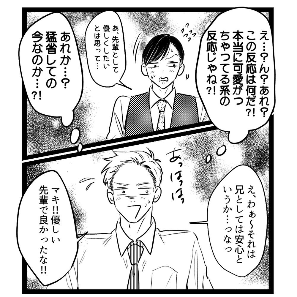 128話_097-2