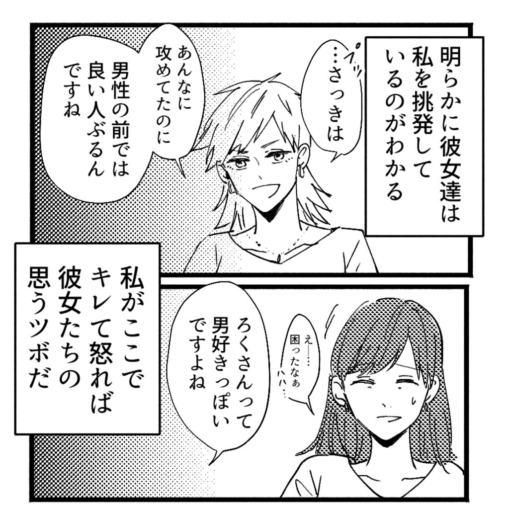 後輩男子育成奮闘記 ろくのコミックブログ Powered By ライブドアブログ 後輩男子育成奮闘記 ろくのコミックブログ Powered By ライブドアブログ