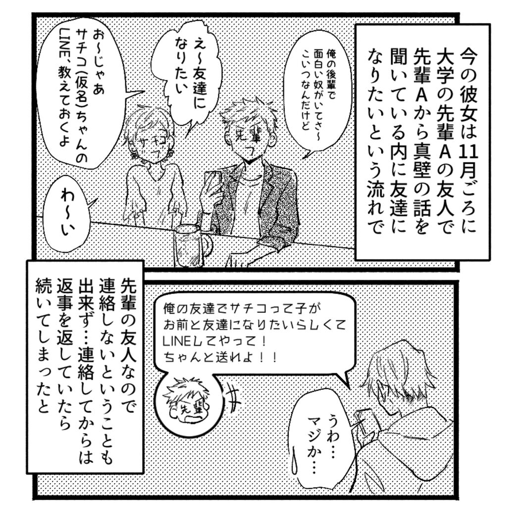 三十路女の 奮闘記12 ろくのコミックブログ Powered By ライブドアブログ