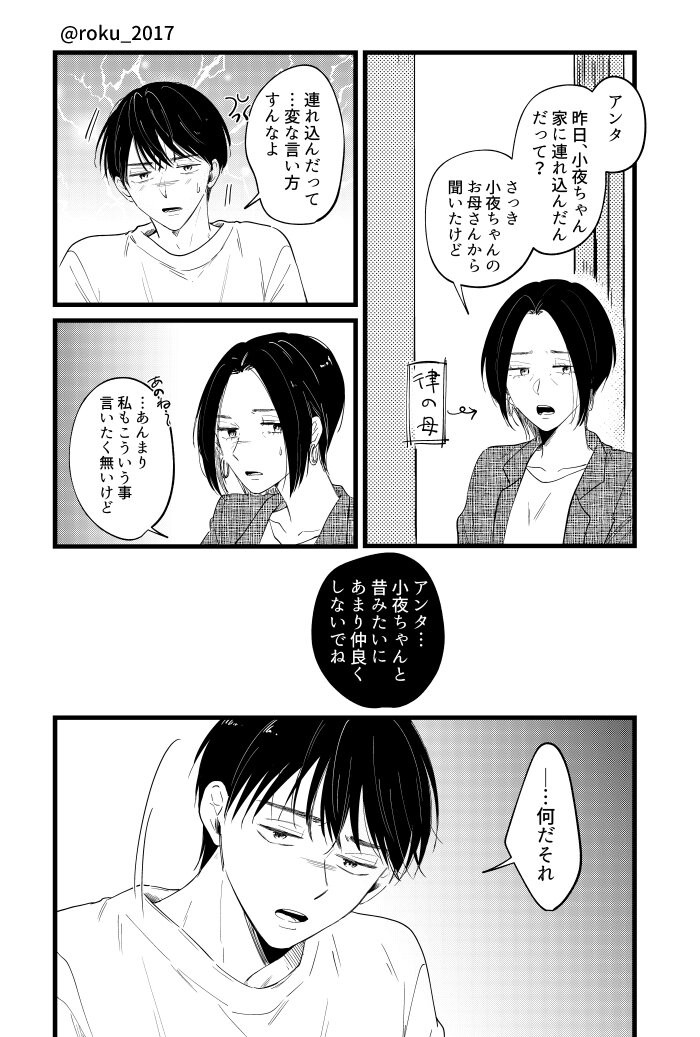 隣バツ_049
