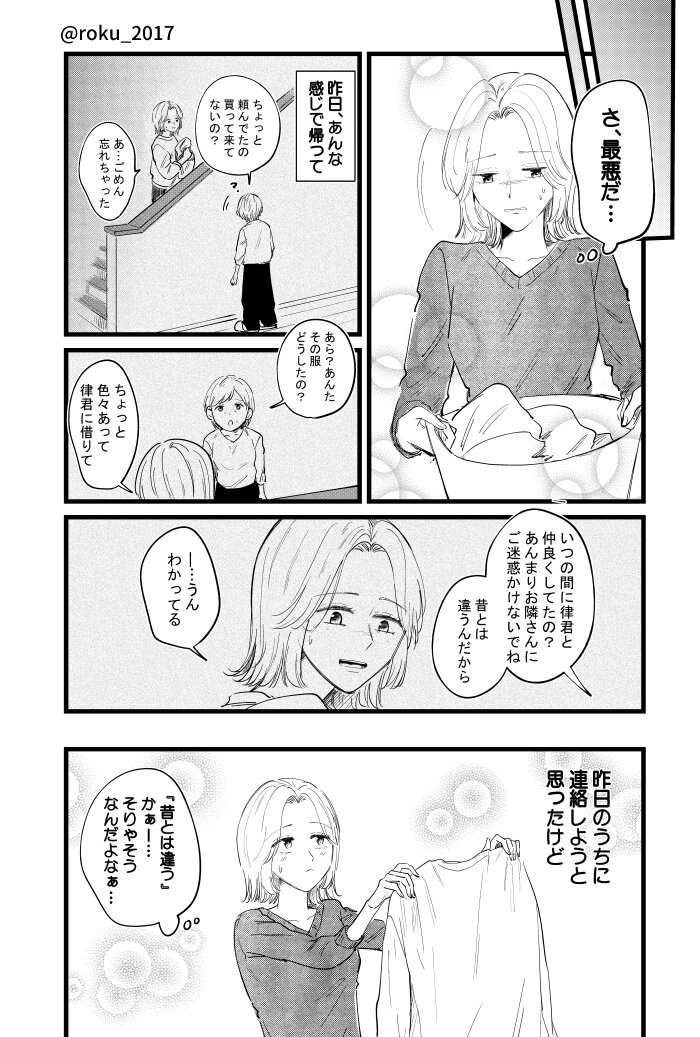 隣バツ_046